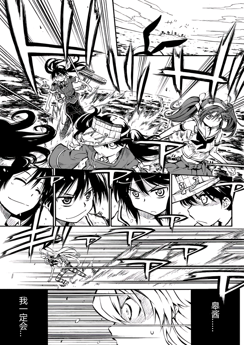 驱逐舰的命运第56话图