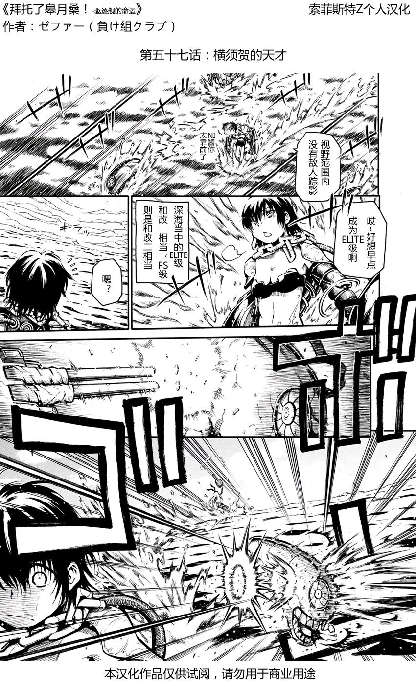 驱逐舰的命运第57话图