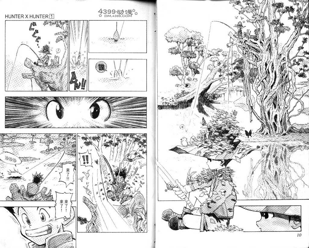 全职猎人 第1卷 第5页