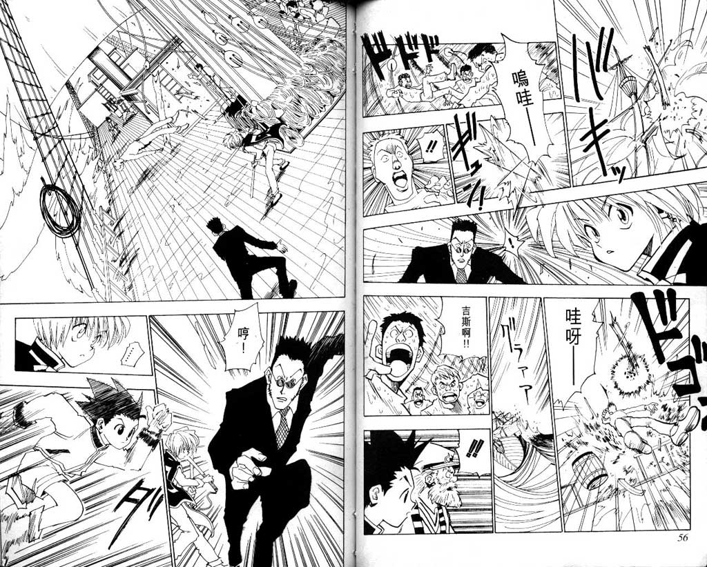 全职猎人 第1卷 第28页