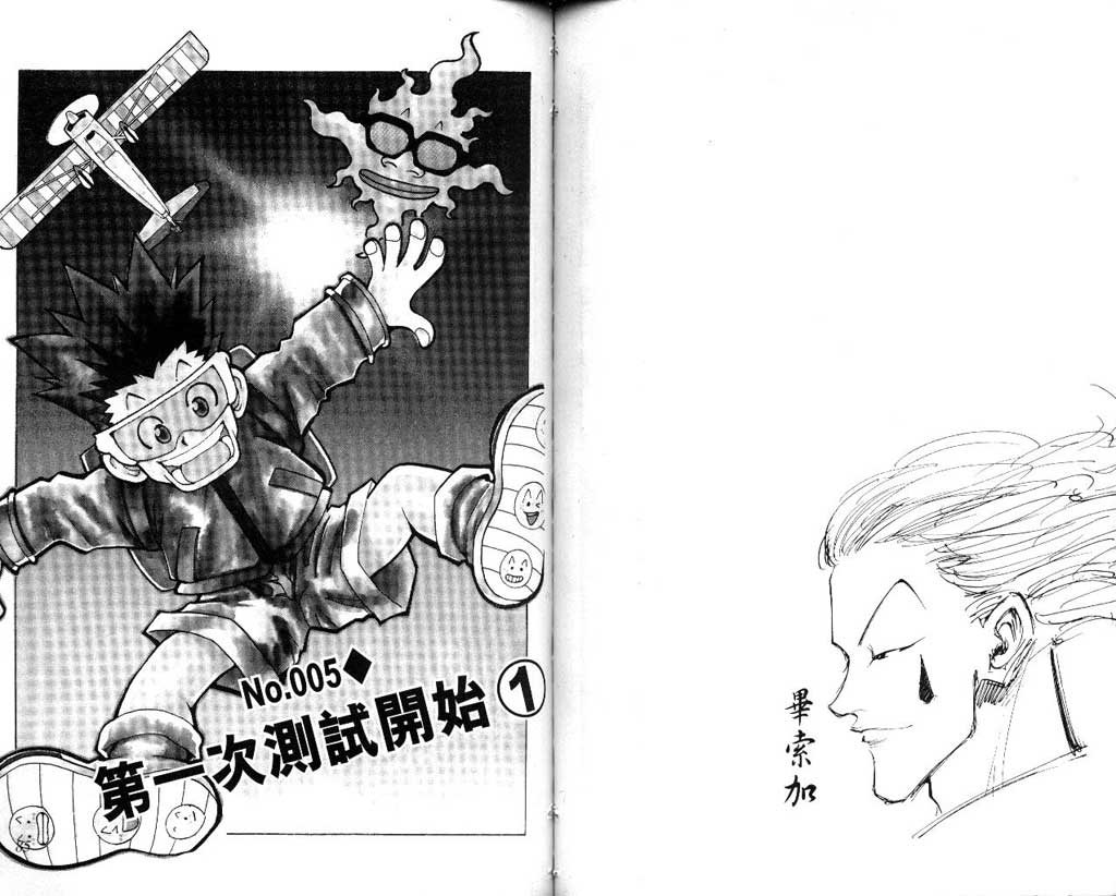 全职猎人 第1卷 第52页