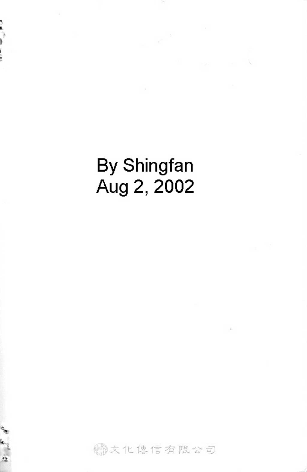 全职猎人 第1卷 第92页