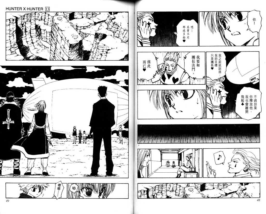 全职猎人第13卷图