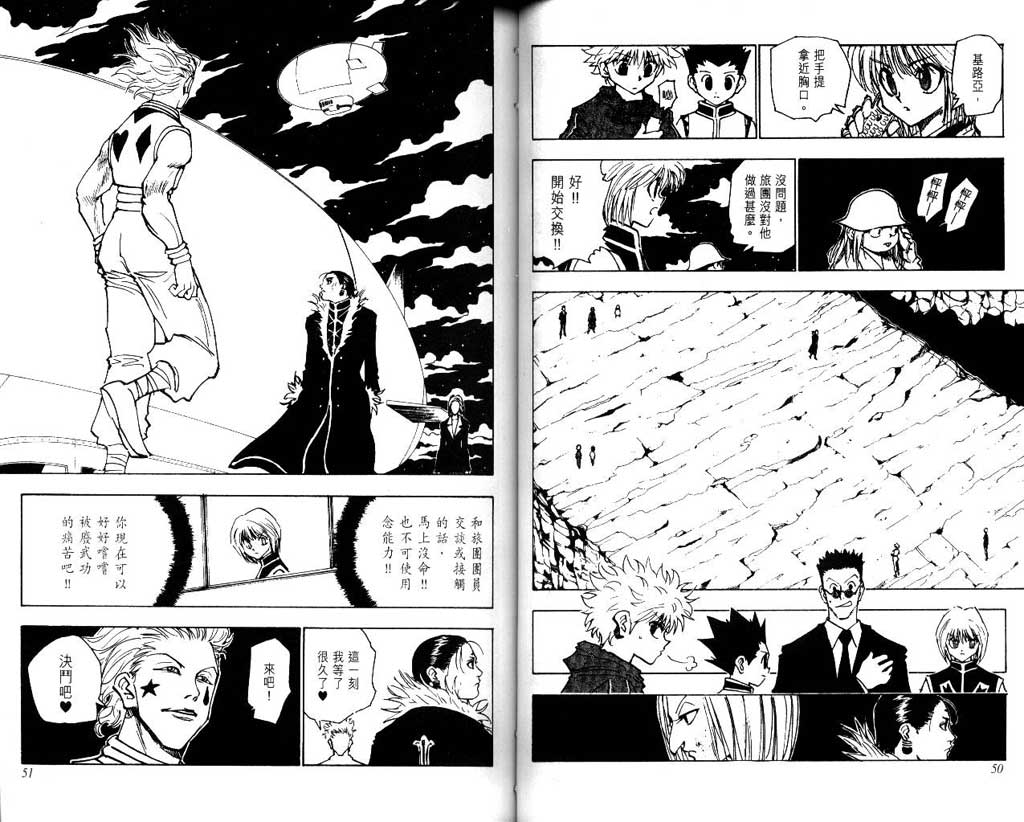 全职猎人第13卷图