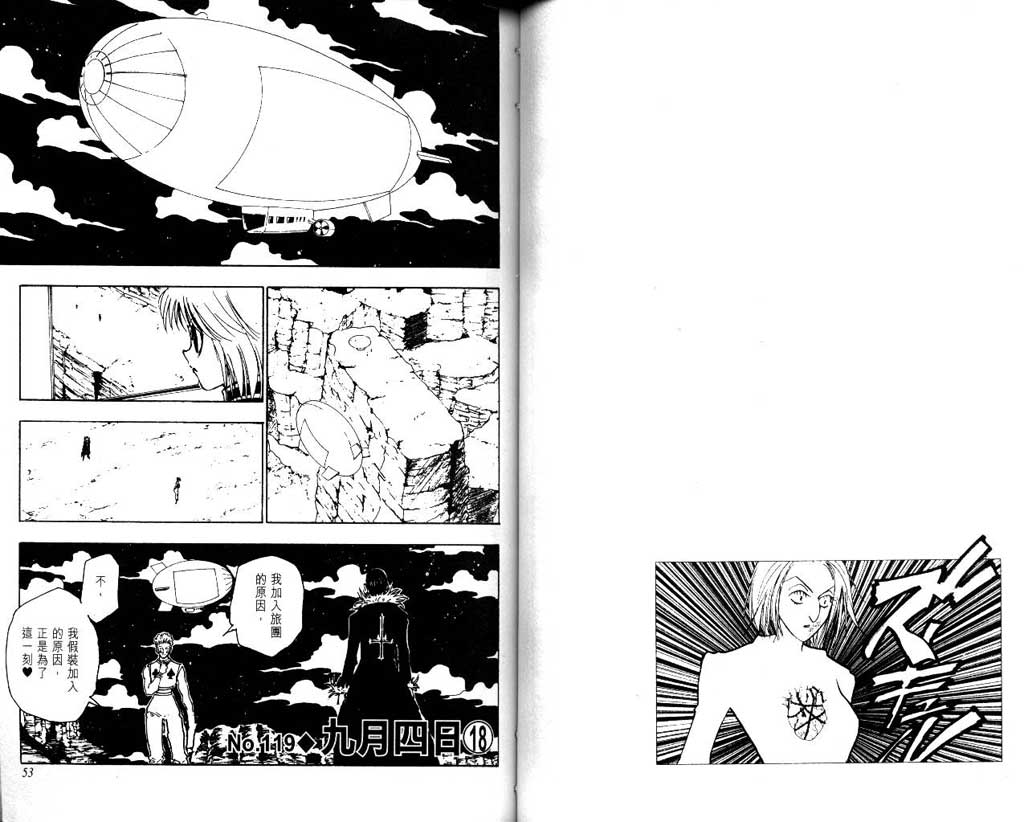 全职猎人第13卷图