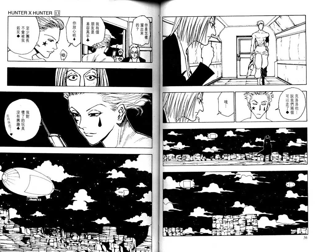 全职猎人第13卷图