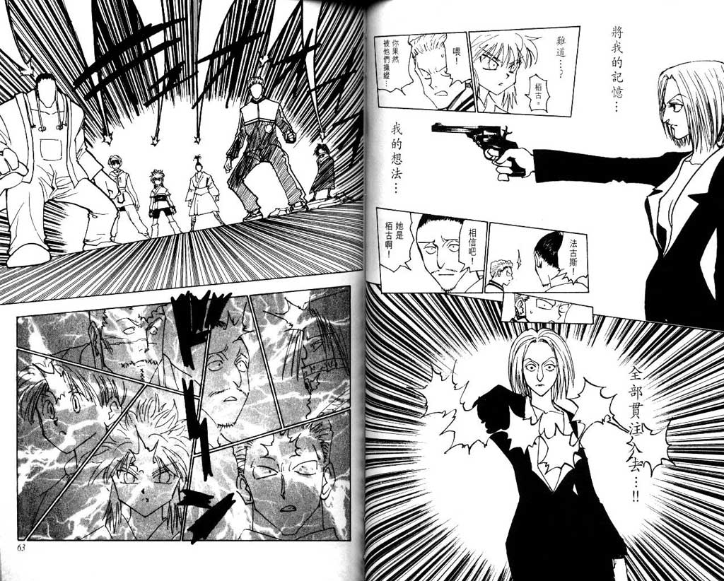 全职猎人第13卷图