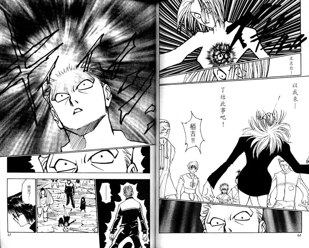 全职猎人第13卷图