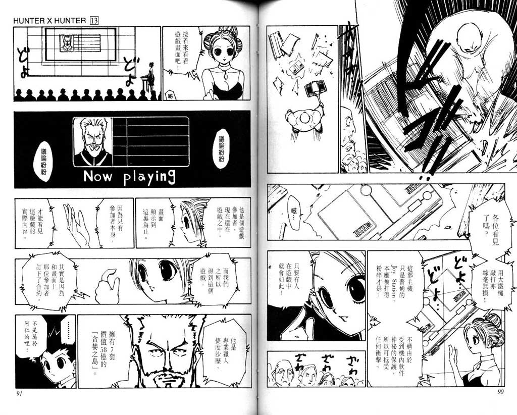 全职猎人第13卷图