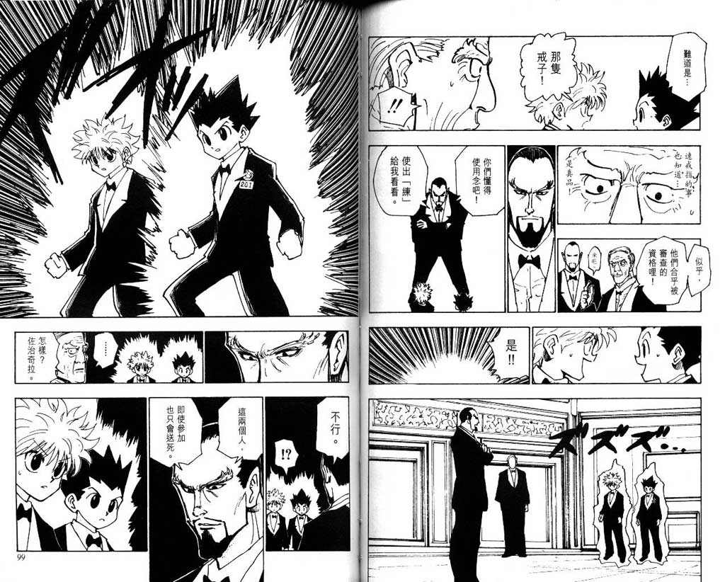 全职猎人第13卷图