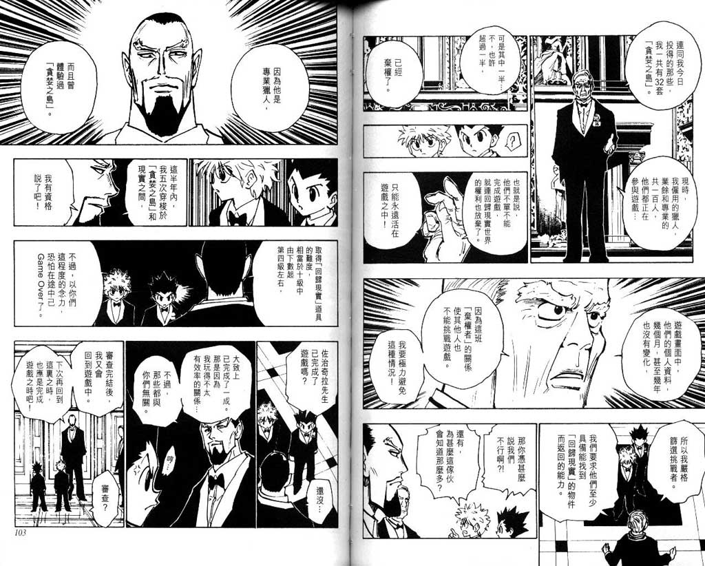 全职猎人第13卷图