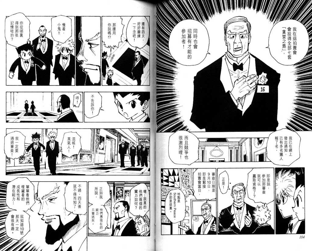 全职猎人第13卷图