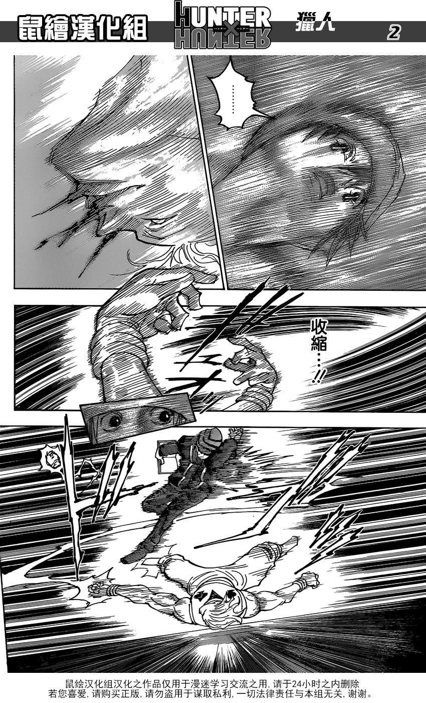 全职猎人第354话图