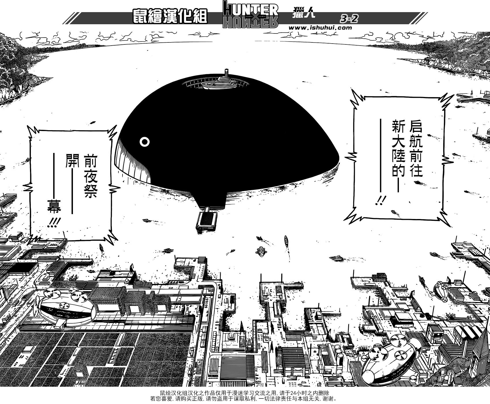 全职猎人第358话图