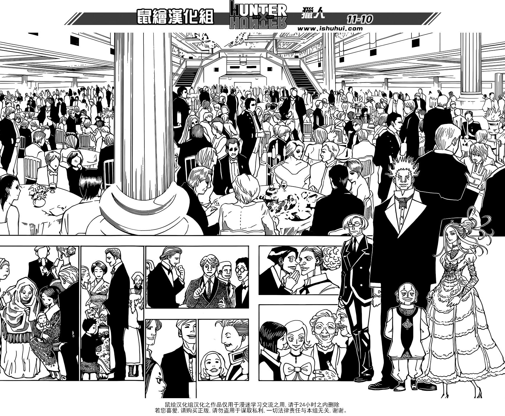 全职猎人第358话图