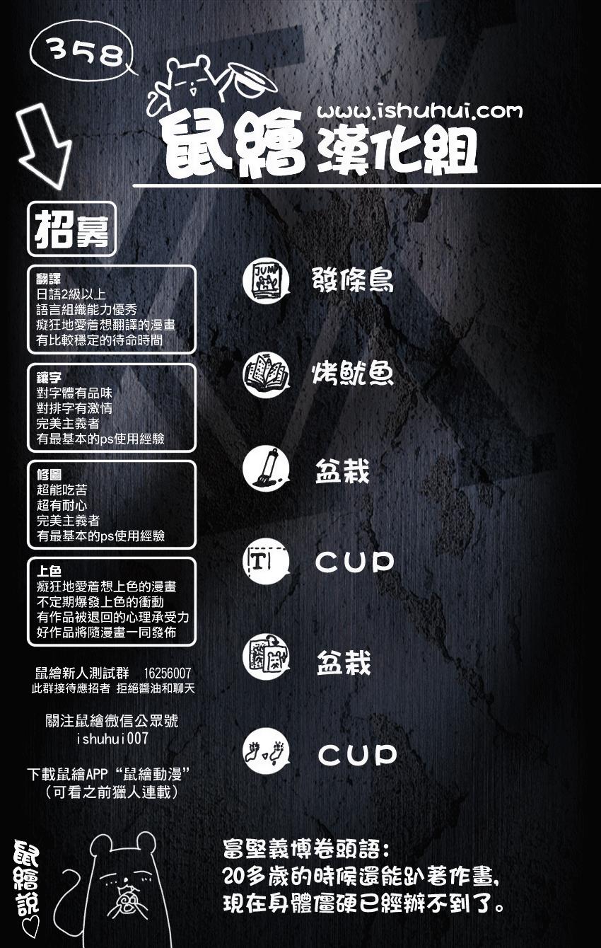 全职猎人第358话图