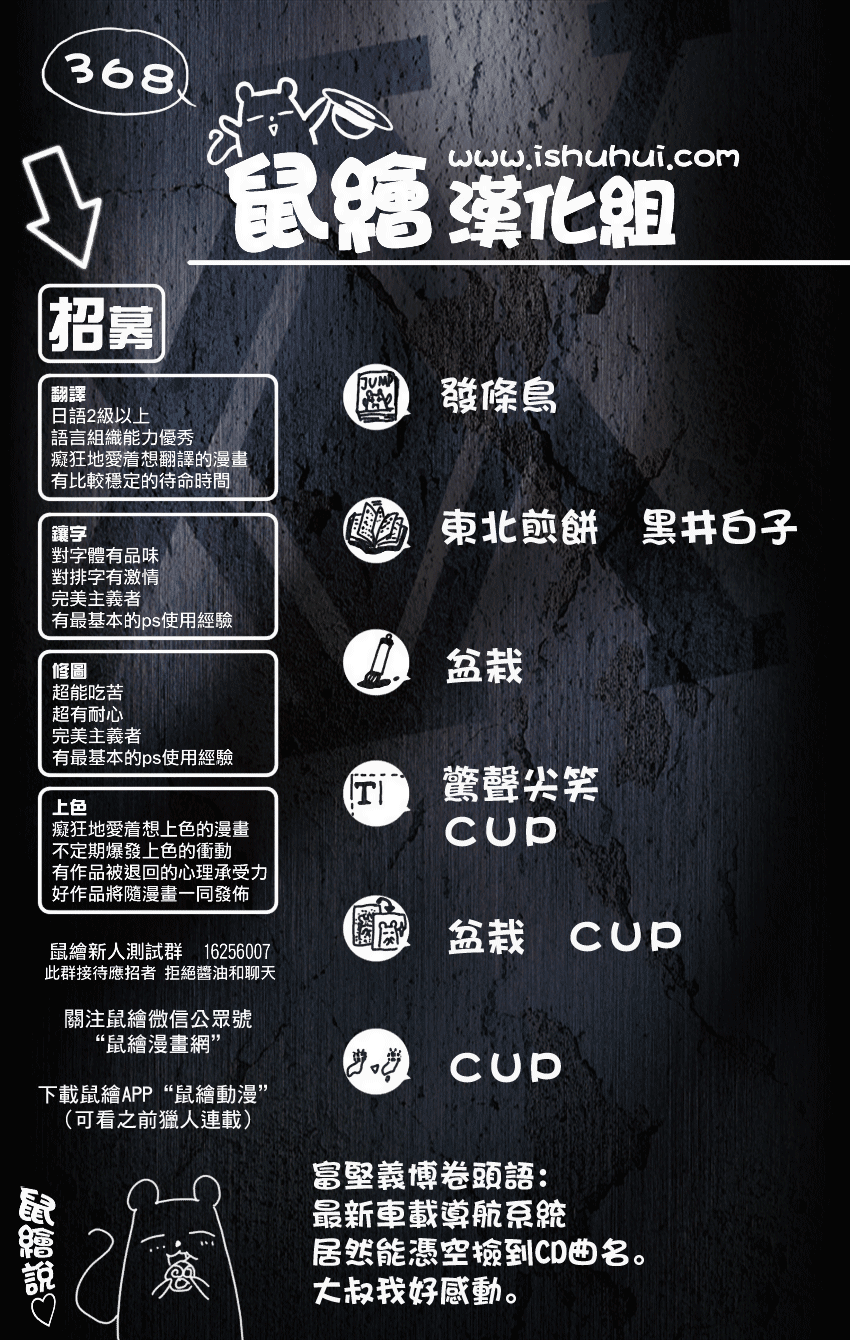 全职猎人第368话图