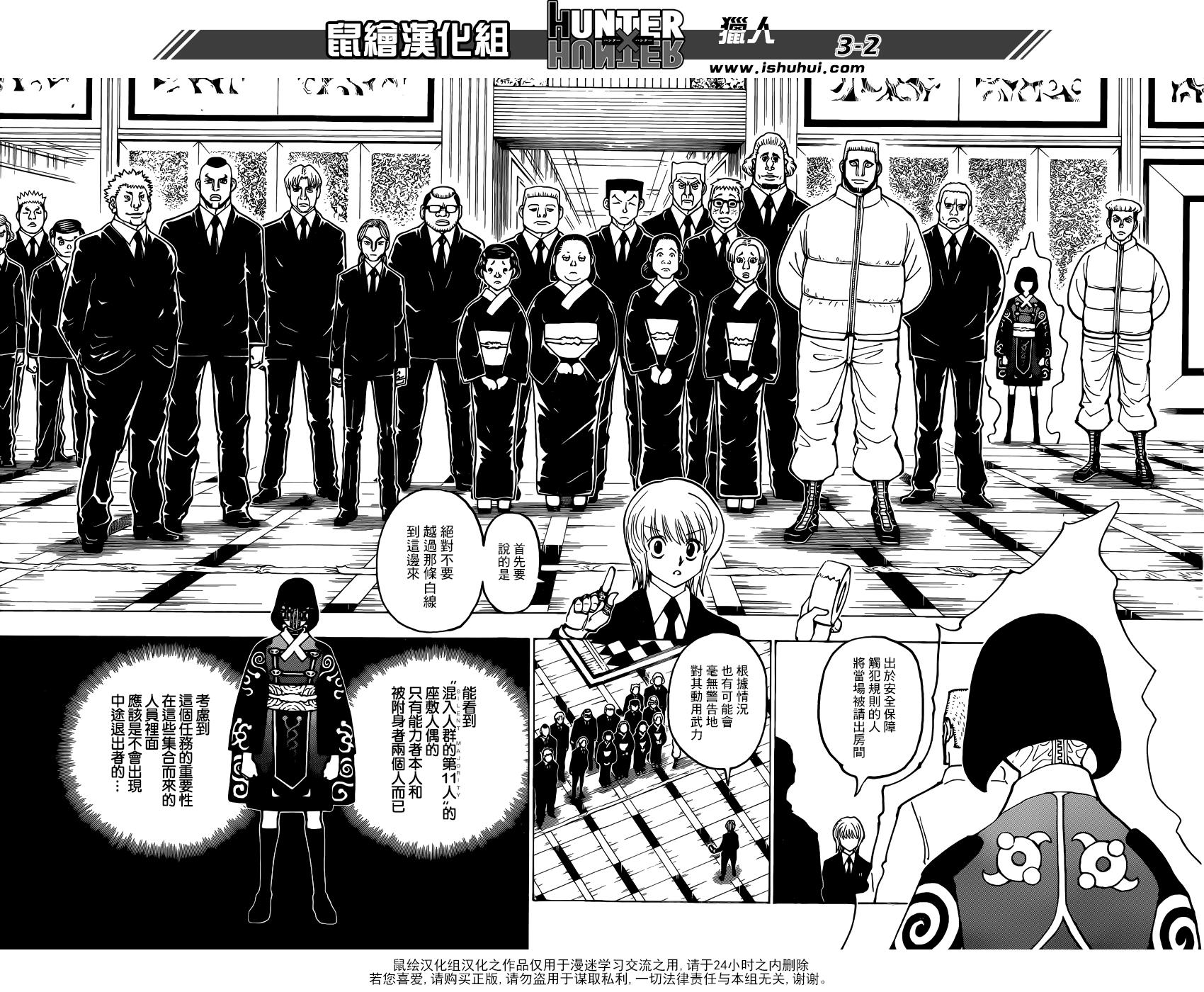 全职猎人第370话图