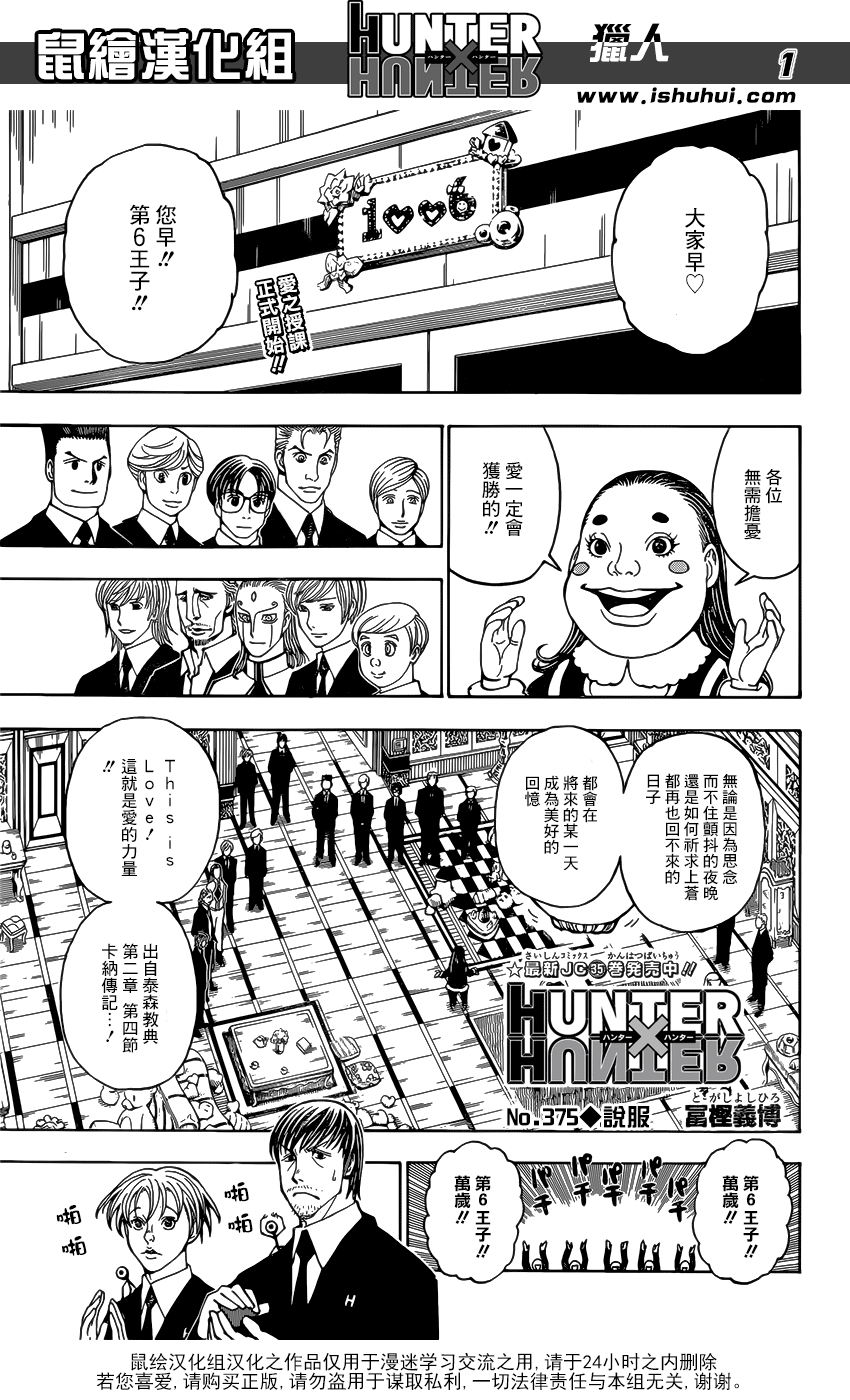 全职猎人第375话图