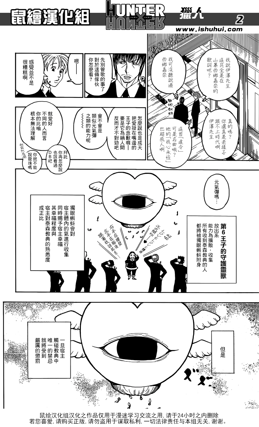 全职猎人第375话图