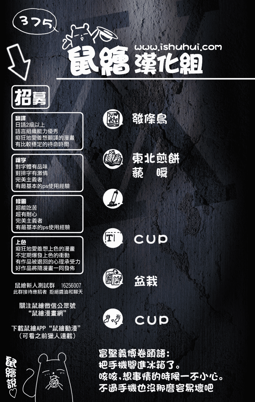 全职猎人第375话图