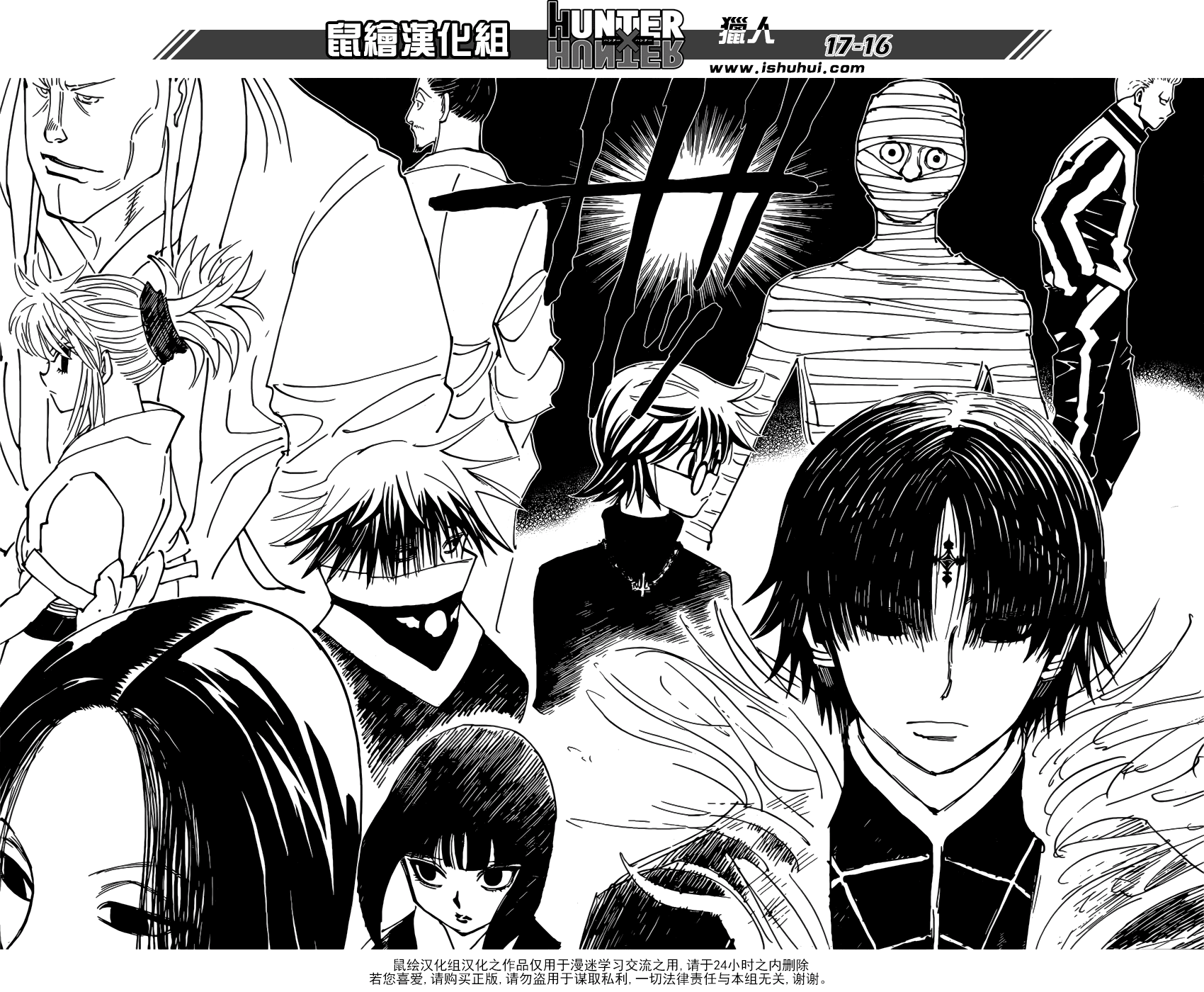 全职猎人第377话图