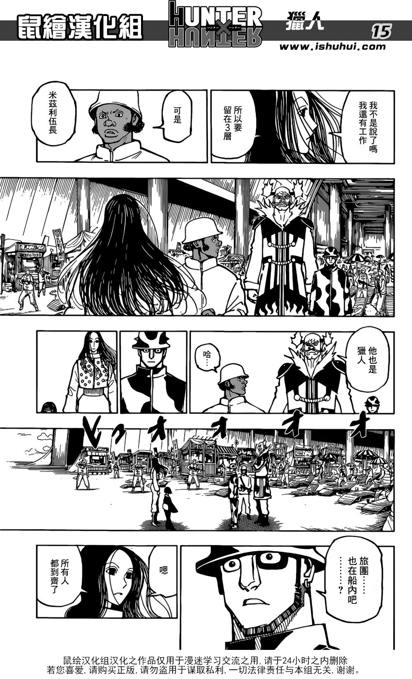 全职猎人第380话图