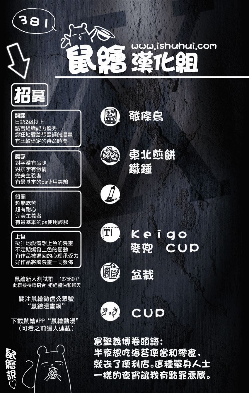 全职猎人第381话图