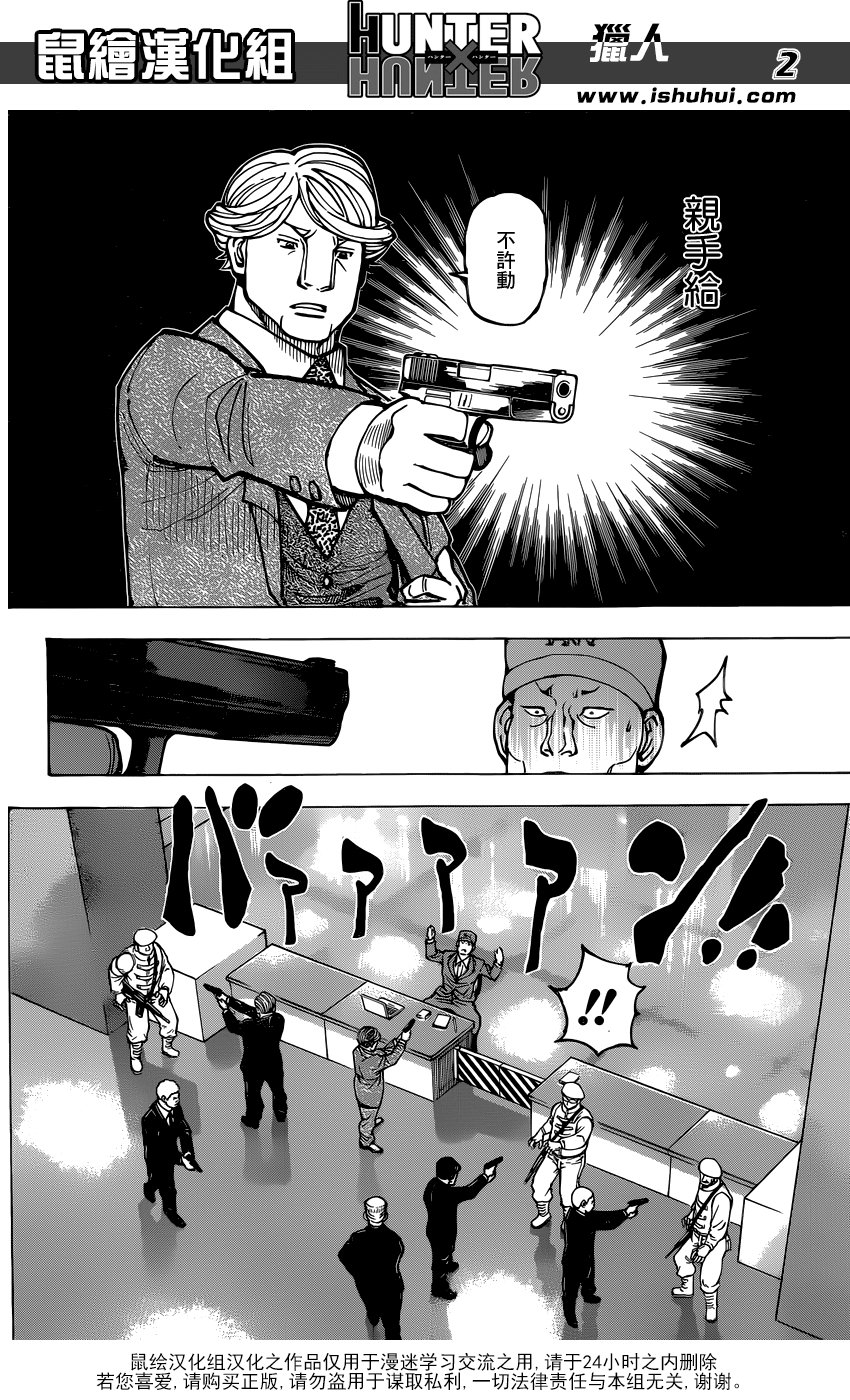 全职猎人第382话图