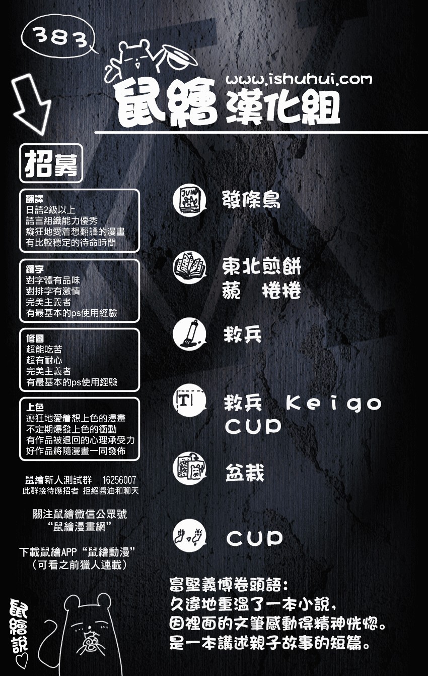 全职猎人第383话图