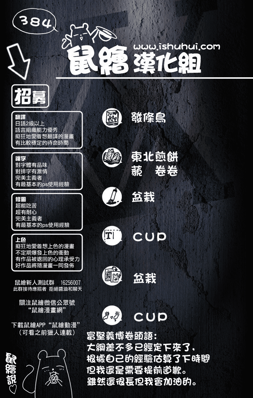 全职猎人第384话图
