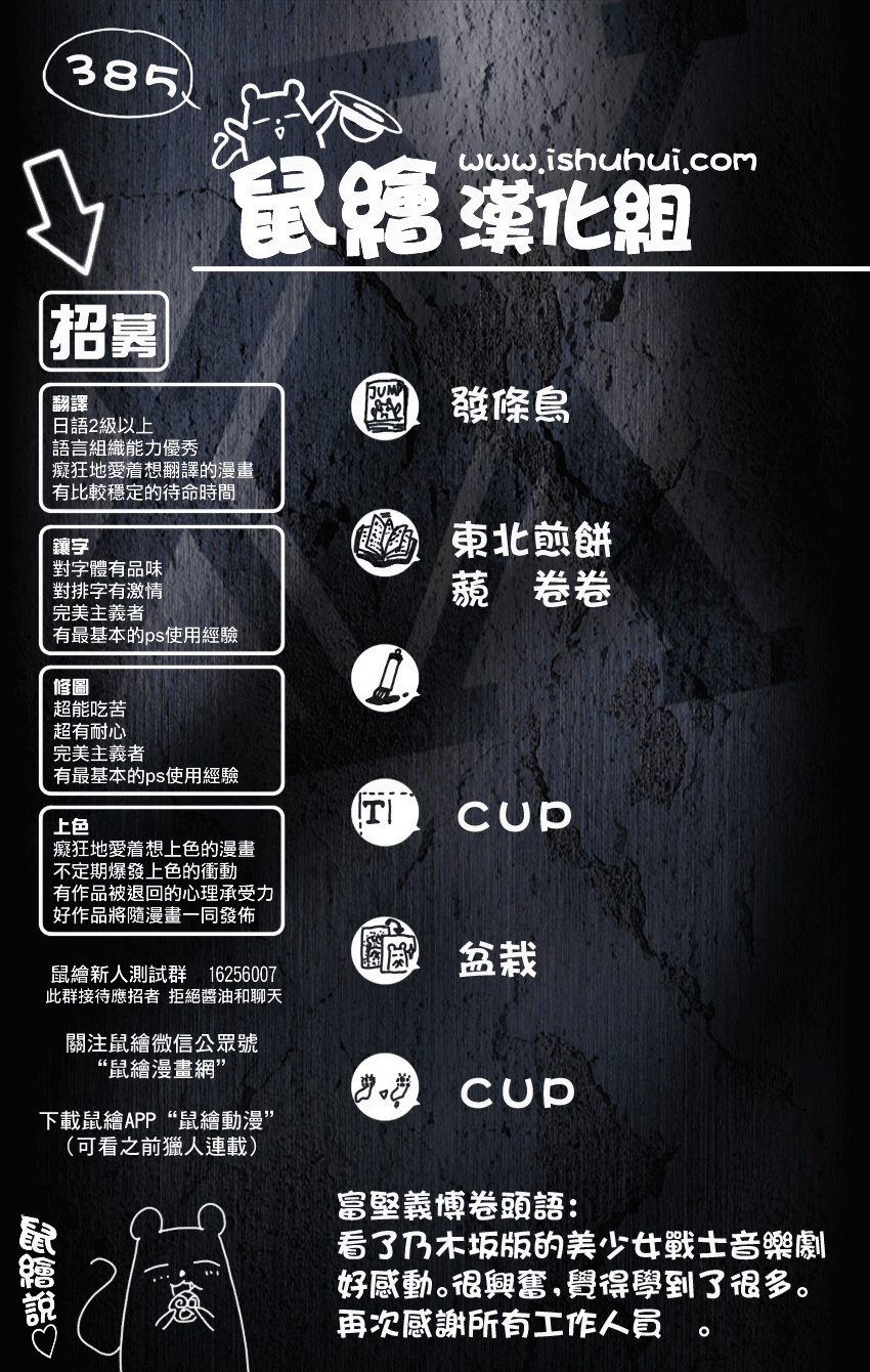 全职猎人第385话图