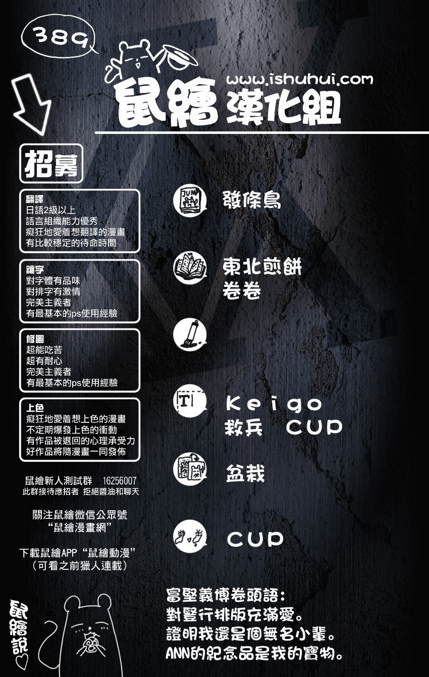 全职猎人第389话图