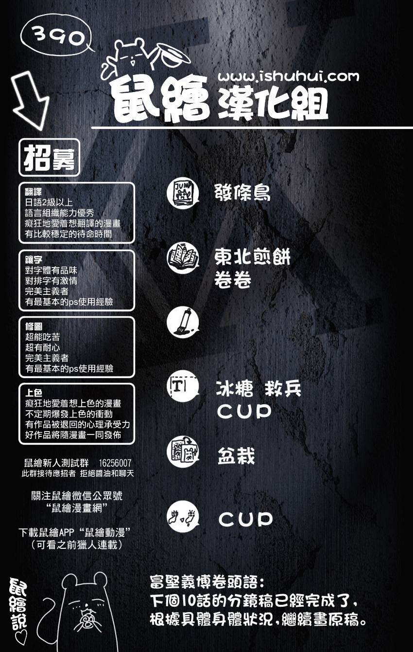 全职猎人第390话图