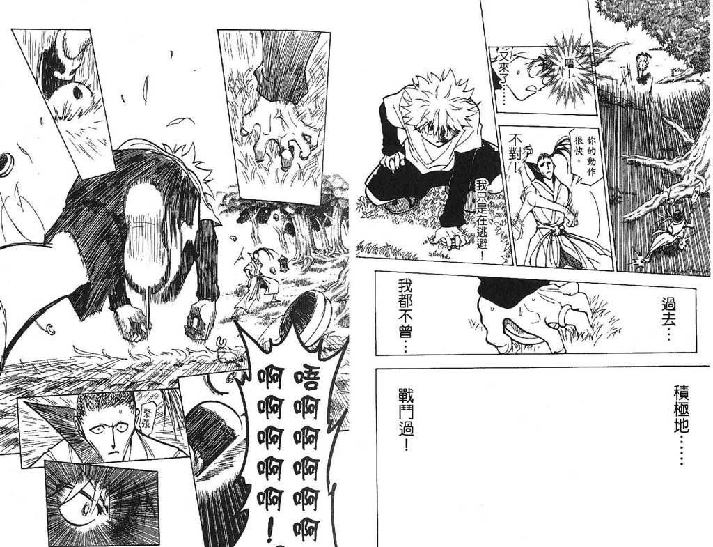 全职猎人第21卷图