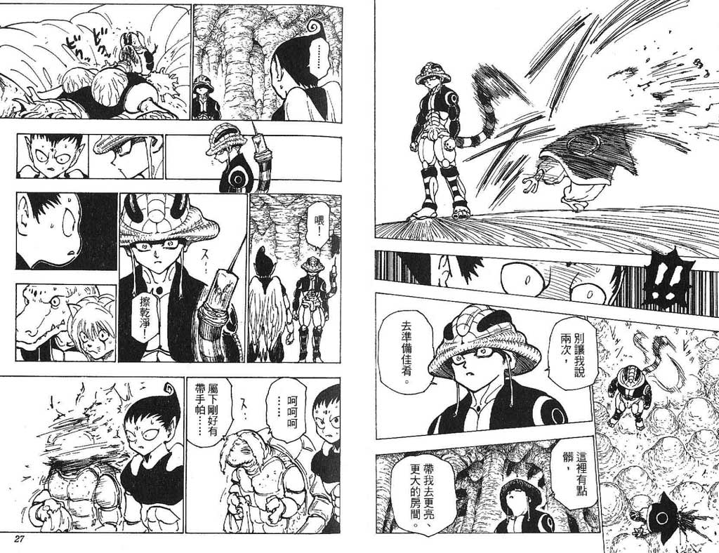 全职猎人第21卷图