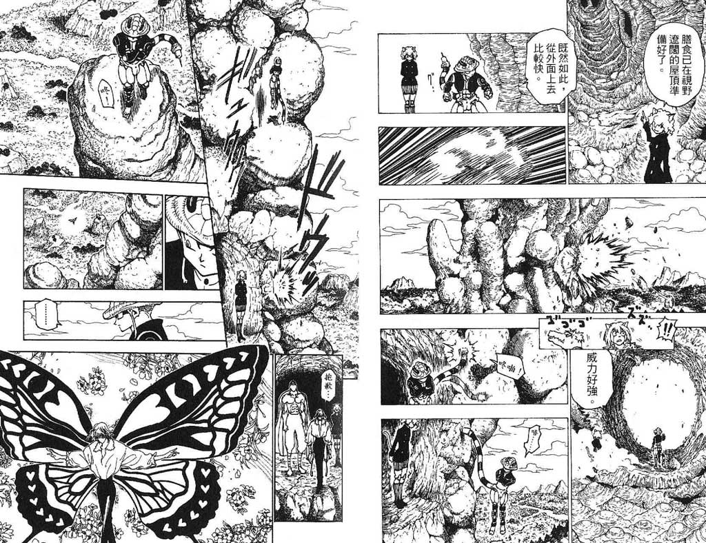 全职猎人第21卷图