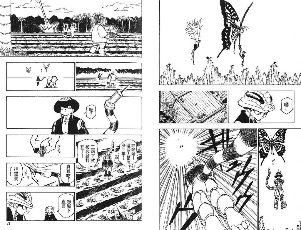 全职猎人第21卷图