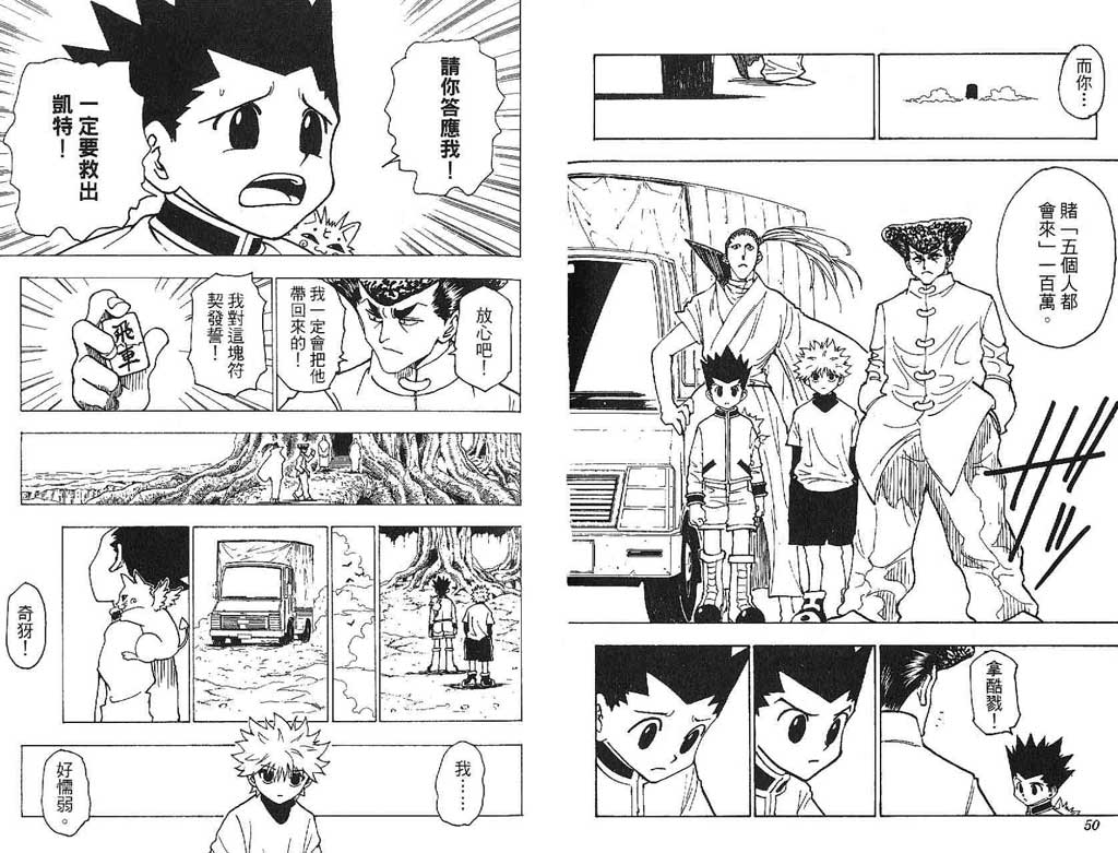 全职猎人第21卷图