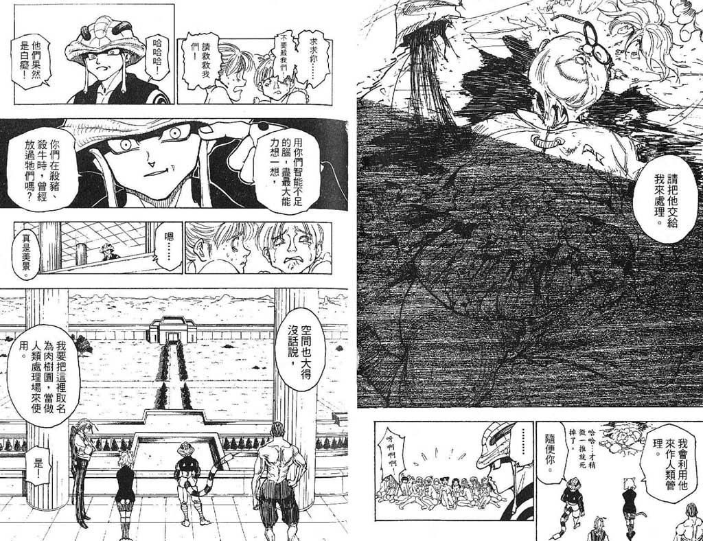 全职猎人第21卷图