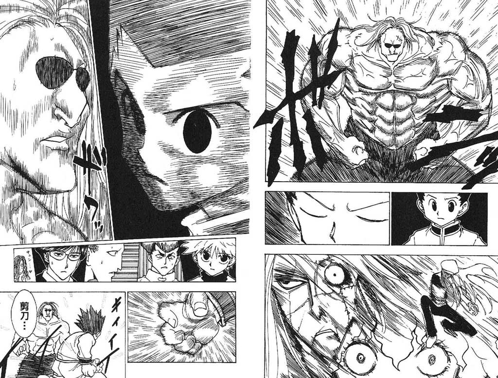 全职猎人 第21卷 第96页