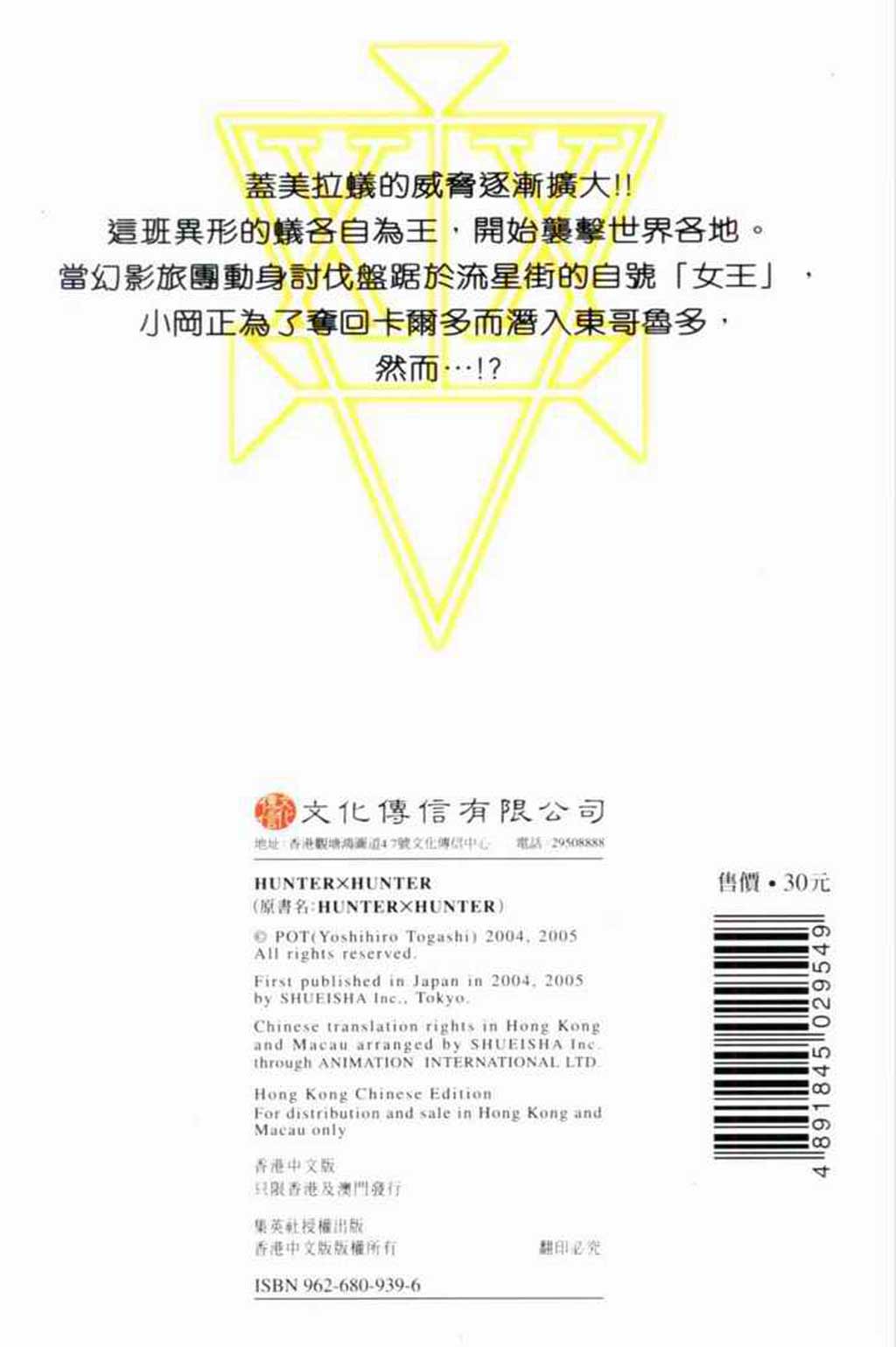 全职猎人第22卷图