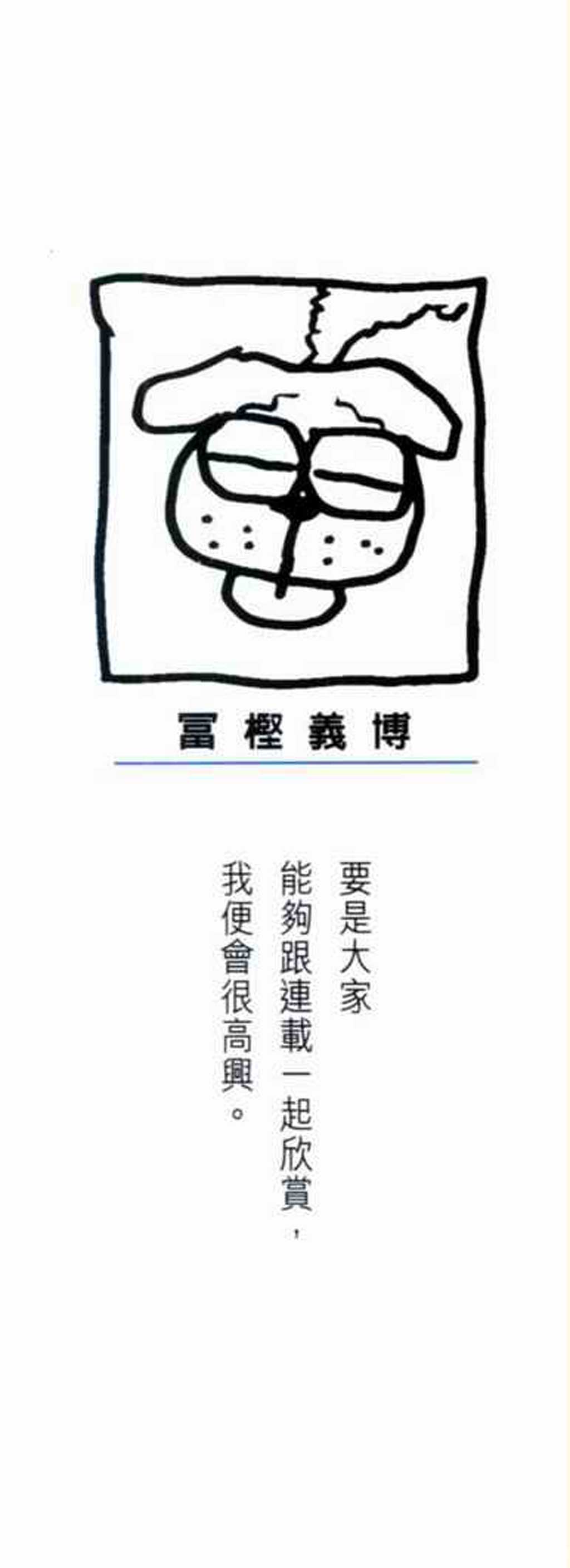 全职猎人第22卷图