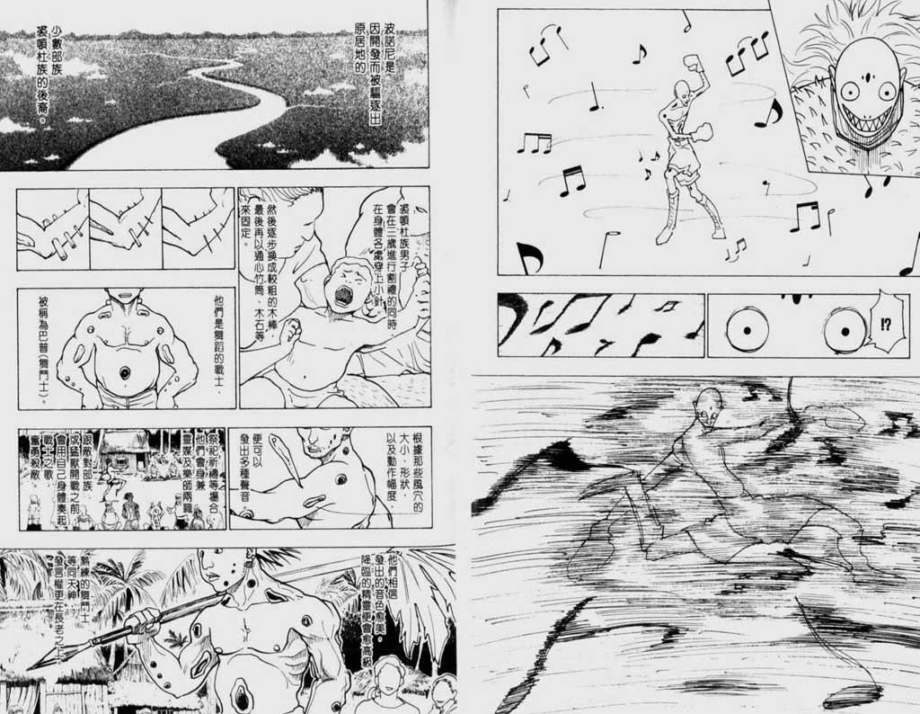 全职猎人第22卷图