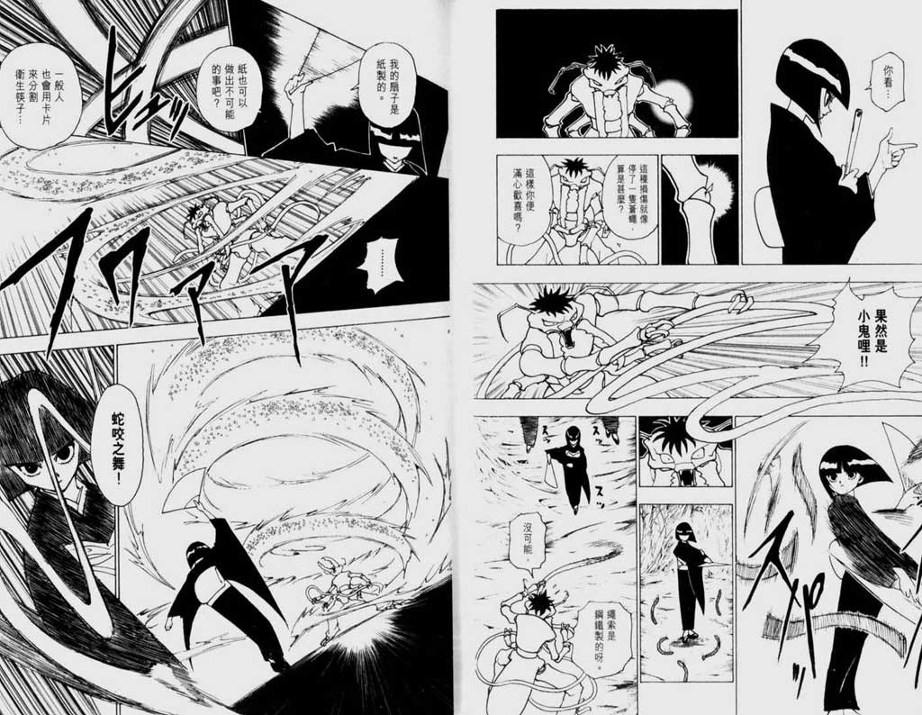 全职猎人第22卷图