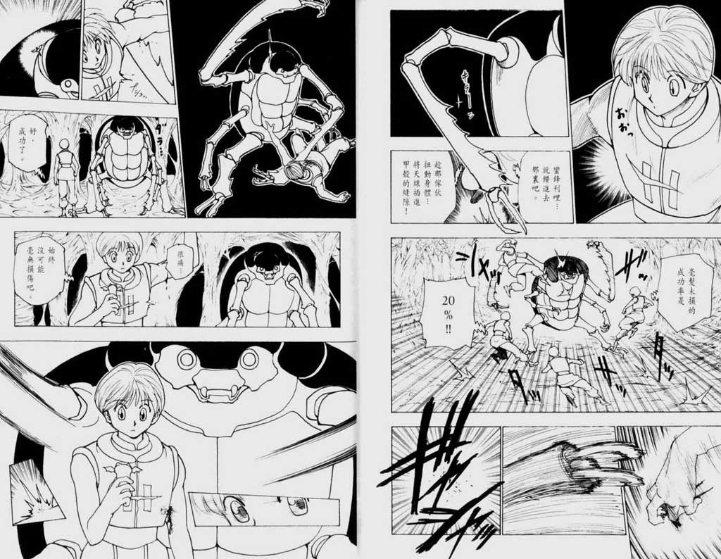 全职猎人第22卷图