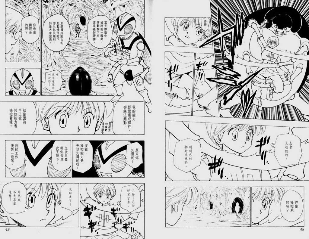 全职猎人第22卷图