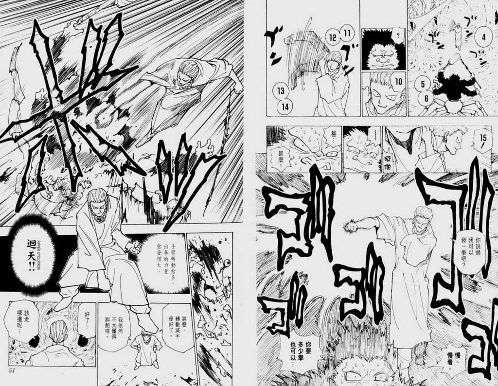 全职猎人第22卷图