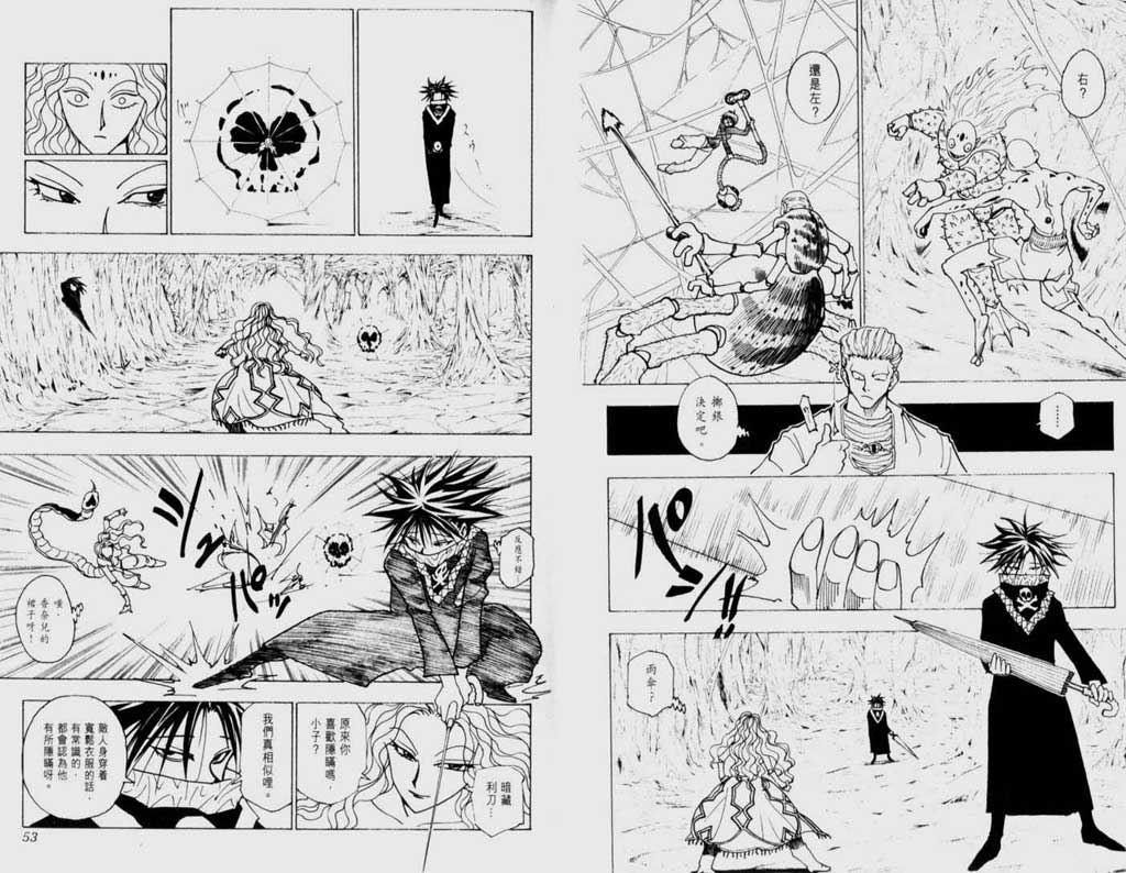 全职猎人第22卷图