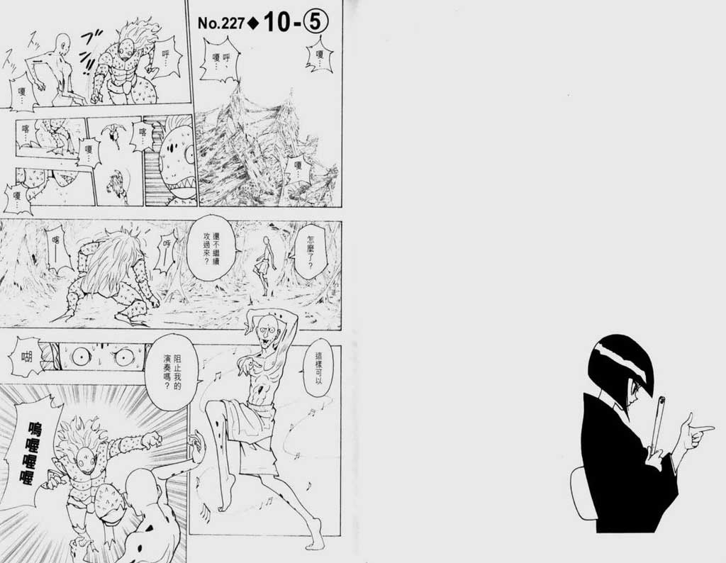 全职猎人第22卷图